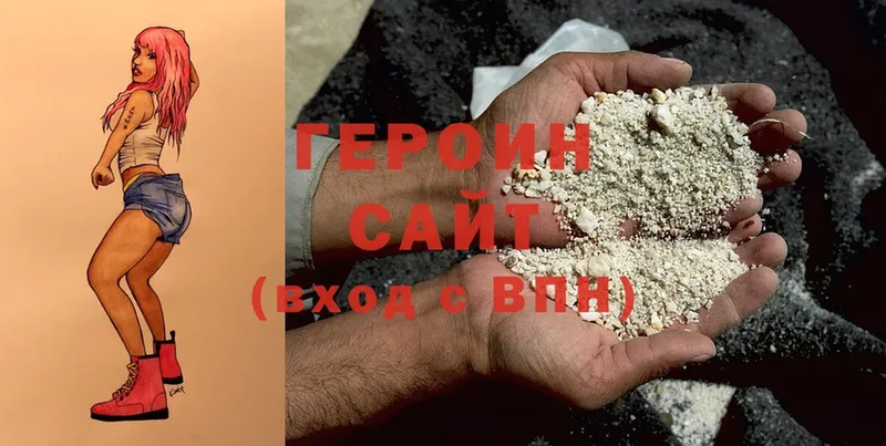 omg ссылки  сколько стоит  Киселёвск  ГЕРОИН Heroin 